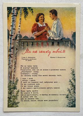 Издание Советской Украины. Почтовая карточка.