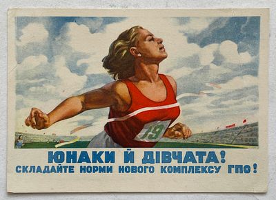 Издание Советской Украины. Почтовая карточка.