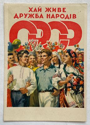 Издание Советской Украины. Почтовая карточка.