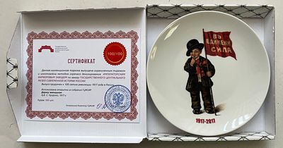 "В единении сила". Коллекционная тарелка( №100/100), лимитированный тираж 100 штук, тарелка 