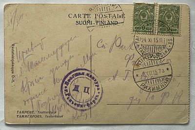 1915. Военная цензура периода 1-й Мировой войны.