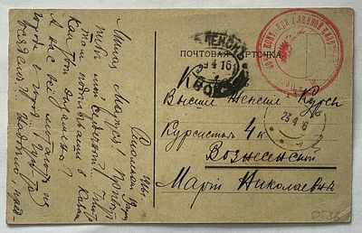 Почтовое отправление периода 1-й Мировой войны.