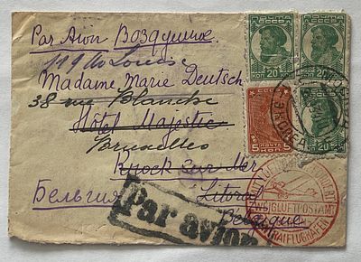 1934. Авиапочта СССР, международное п.о.