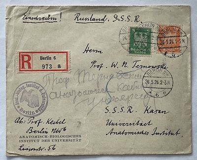 1926. Заказное п.о. в СССР.