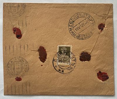 1926. Почтовое отправление Джаркет - Москва( штамп "11 гор. Поч. Отд. при ВЦСПС)
