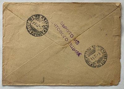 1937. Штемпель "Вынуто из почтового ящика", заказное п.о. Ленинград - Алма-Ата