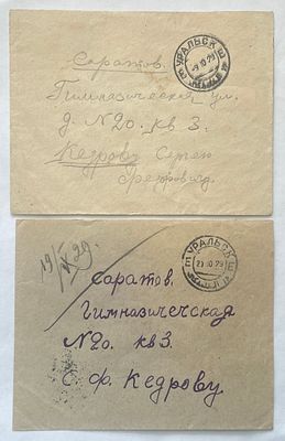 1929. Почтовые отправления СССР.