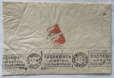 Заказное почтовое отправление, двуязычный штемпель Кок-Терек.