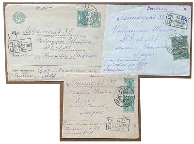 Почтовые отправления СССР.