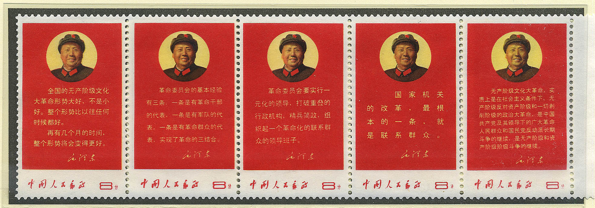 ФИЛАУКЦИОН | Аукцион 45-1 | Китай, иностранная филателия, цельные вещи России и СССР, и много всего интересного.