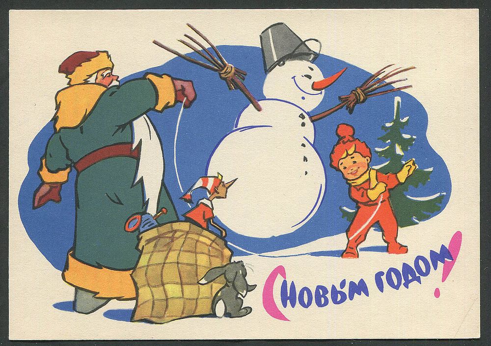 ФИЛАУКЦИОН | Аукцион 45-06 | ТВОРЧЕСТВО В ФИЛОКАРТИИ ХУДОЖНИКА В.ЗАРУБИНА, НОВЫЙ ГОД.