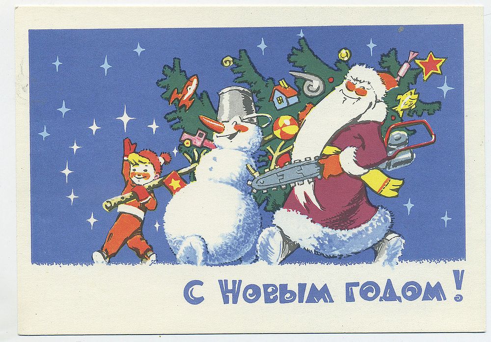 ФИЛАУКЦИОН | Аукцион 45-06 | НОВОГОДНИЙ АУКЦИОН. ХУДОЖНИК В.ЗАРУБИН, НОВЫЙ ГОД.