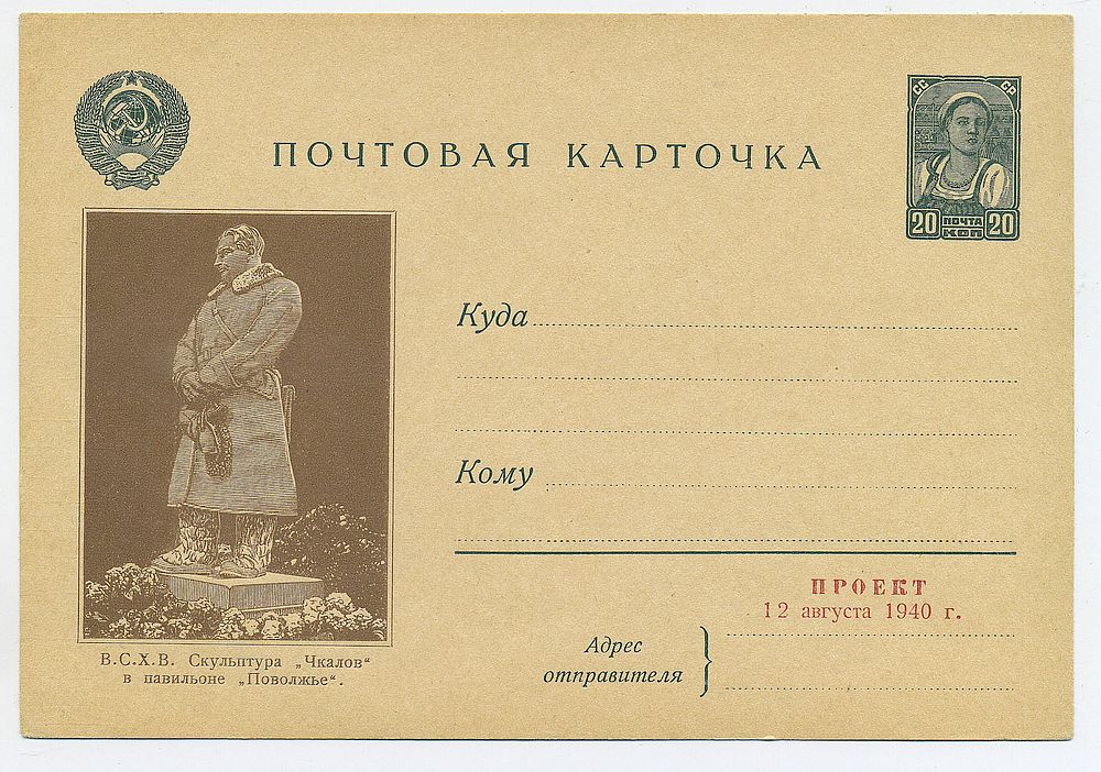 ФИЛАУКЦИОН | Аукцион 46-01 | Цензура,  мировые Войны, цельные вещи, и много всего интересного.