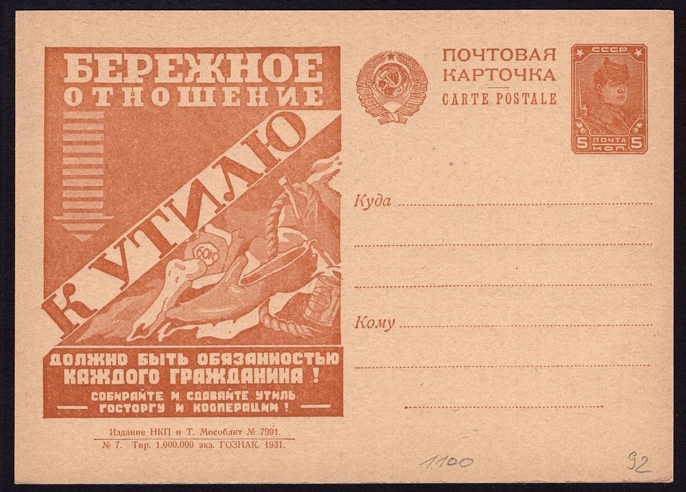 ФИЛАУКЦИОН | Аукцион 47-11 | Военно-морская почта, цензура,  мировые Войны, цельные вещи, и много всего интересного.