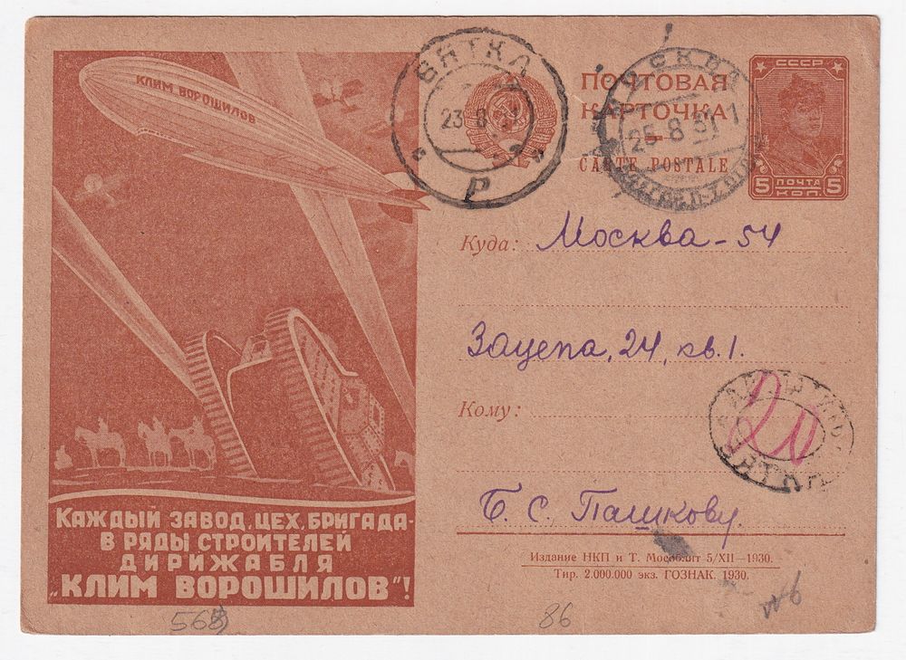 ФИЛАУКЦИОН | Аукцион 45-04 | Открытки, почтовые отправления, железнодорожная почта, цельные вещи и тд.