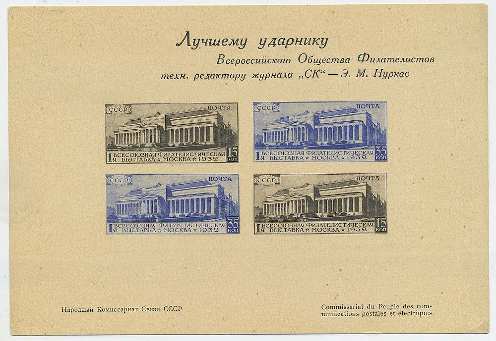 ФИЛАУКЦИОН | Аукцион 45-2 | ЗЕМСТВО, Гражданская Война, РСФСР, СССР, филателистическая литература