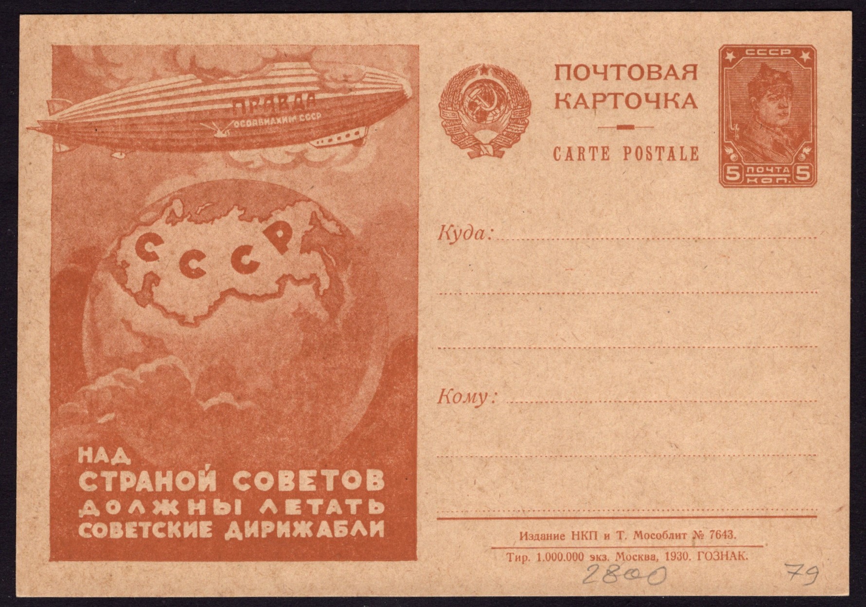 ФИЛАУКЦИОН | Аукцион 46-01 | Военно-морская почта, цензура,  мировые Войны, цельные вещи, и много всего интересного.