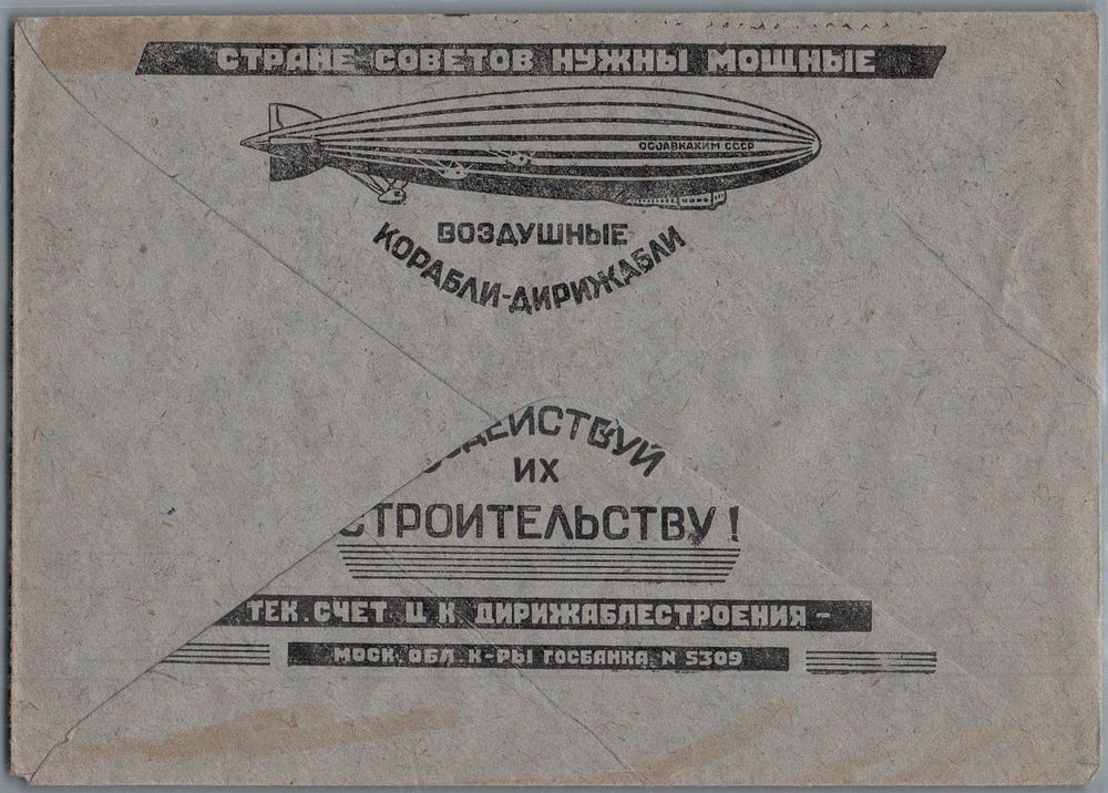 ФИЛАУКЦИОН | Аукцион 47-03 | РЕКЛАМНЫЕ КОНВЕРТЫ, ОТКРЫТКИ РОССИИ, ЖЕЛЕЗНОДОРОЖНАЯ ПОЧТА СИБИРИ, ВОЙНА, ЦЕЛЬНЫЕ ВЕЩИ И МНОГО ВСЕГО ИНТЕРЕСНОГО...