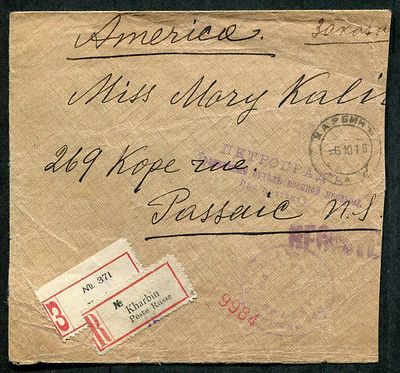 ХАРБИН (РУССКИЙ КИТАЙ). ЗАКАЗНОЕ ПИСЬМО ОТПРАВЛЕНО 6.10.1916 года их Харбина (Китай) в США.
1) 