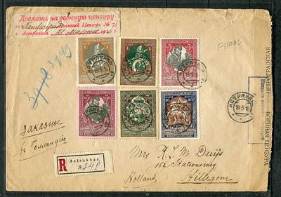 1916. Цензурная наклейка - 'Дослать на Цензуру в Петроград' (Военный цензор - Астрахань). Междуна 