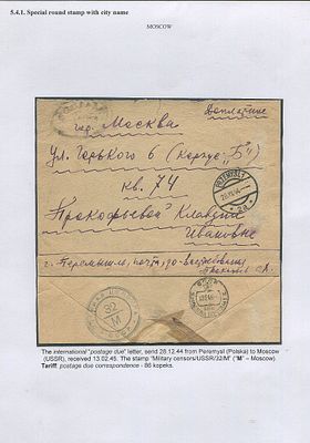 1944. МЕЖДУНАРОДНАЯ ЦЕНЗУРА МОСКВЫ. Лист выставочной коллекции. Доплатное письмо отправлено 