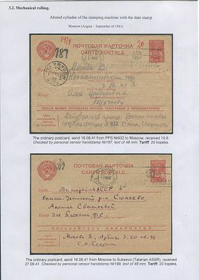 1941. ЦЕНЗУРА В ДВЕ ЛИНИИ МЕХАНИЧЕСКИМ РОЛИКОМ. Лист выставочной коллекции. Две разные цензуры. 