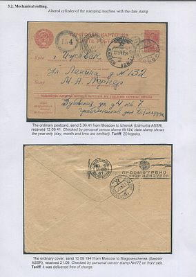 1941. ЦЕНЗУРА В ДВЕ ЛИНИИ МЕХАНИЧЕСКИМ РОЛИКОМ. Лист выставочной коллекции. Две разные цензуры. 