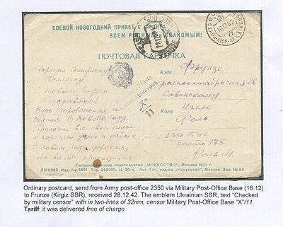 1942. ЦЕНЗУРА С ЭМБЛЕМОЙ УКРАИНСКОЙ ССР. Из выставочной коллекции. ОЧЕНЬ ЧЁТКАЯ ЦЕНЗУРА, РЕДКОСТЬ