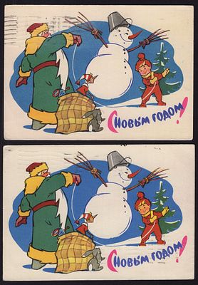 №1, *, **. ДВА ТИПА. 28.04.63. С НОВЫМ ГОДОМ! СНЕГОВИК ПРЫГАЕТ ЧЕРЕЗ СКАКАЛКУ, КОТОРУЮ КРУ&shy;ТЯТ 