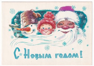 №1. 1968, №5R. С НОВЫМ ГОДОМ! ИДЕАЛЬНОЕ КОЛЛЕКЦИОННОЕ КАЧЕСТВО.