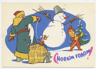 №1.28.04.1963. С НОВЫМ ГОДОМ. *