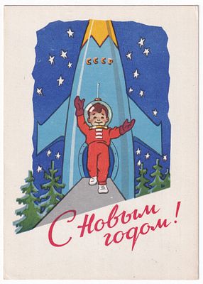 №2. 1962. С НОВЫМ ГОДОМ! ИДЕАЛЬНОЕ КОЛЛЕКЦИОННОЕ КАЧЕСТВО.
