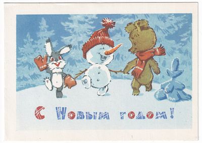 №3.1968, №4R. С НОВЫМ ГОДОМ! ИДЕАЛЬНОЕ КОЛЛЕКЦИОННОЕ КАЧЕСТВО.