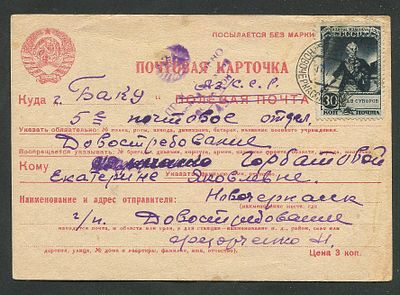 1942.КРАСИВАЯ СИНГЛ ФРАНКИРОВКА С ЦЕНЗУРОЙ РОСТОВА НА ДОНУ
