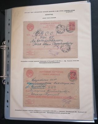 ЛЕНИНГРАД. 12 ЛИСТОВ ВЫСТАВОЧНОЙ КОЛЛЕКЦИИ. 23 ОТПРАВЛЕНИЙ