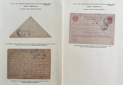 ТАШКЕНТ. 2 ЛИСТА ВЫСТАВОЧНОЙ КОЛЛЕКЦИИ. ТРИ ОТПРАВЛЕНИЯ.