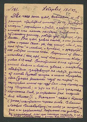 ХАБАРОВСК. ЛИСТ ВЫСТАВОЧНОЙ КОЛЛЕКЦИИ.