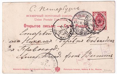 1902.ПОЧТОВЫЙ ВАГОН "4 ПОЧТА". ПВ С.-ПЕТЕРБУРГ - ПЕТЕРГОФ. ОТПРАВЛЕНИЕ - КАВКАЗ - С.-ПЕТЕРБУРГ - 