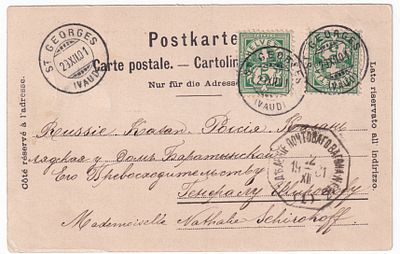 1901. ПВ№13 (МОСКВА-КОЗЛОВ), ЛИТ "1". В РОБИНСОНЕ ЭТОГО ШТЕМПЕЛЯ НЕТ