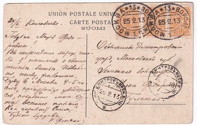 1913. ПВ №13 (МОСКВА-ВОРОНЕЖ), ЛИТ. "1"
