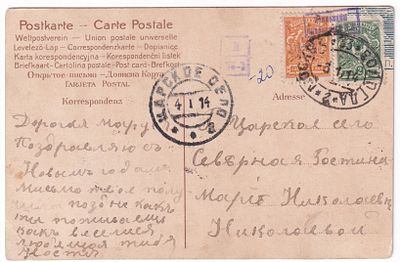 1914. ПВ №33 (МОСКВА-ВОЛОГДА). РЕДКИЙ СЕВЕРНЫЙ МАРШРУТ