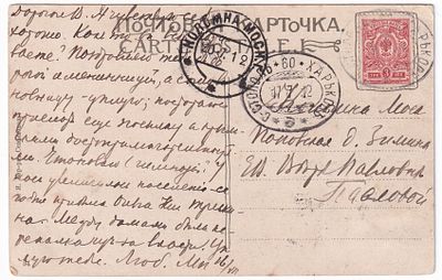 1914. ПВ №33 (МОСКВА-ВОЛОГДА). РЕДКИЙ СЕВЕРНЫЙ МАРШРУТ