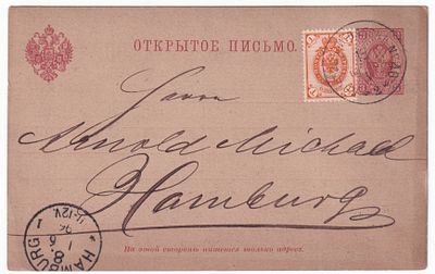 1896. ПВ №46 (ЛИБАВА-МИНСК)