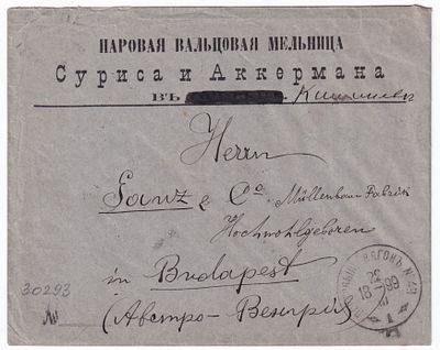1899. ПВ №49 (ОДЕССА-УНГЕНИ). ЛИТ.1. КРАСИВОЕ ОТПРАВЛЕНИЕ ИЗ КИШИНЕВА В БУДАПЕШТ
