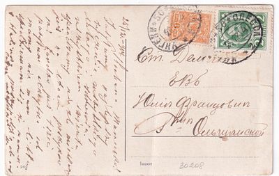 1914. ПВ №50 (УНГЕНИЧИ-ОДЕССА). ЛИТ.2