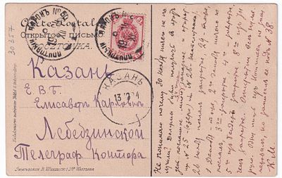 1904. ПВ №50 (УНГЕНИЧИ-ОДЕССА). ЛИТ.1. КРАСИВАЯ ОТКРЫТКА