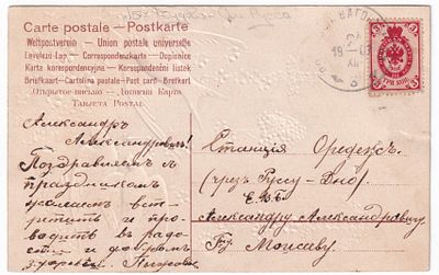1903. ПВ №57 (ЧУДОВО-СТАРАЯ РУССА), лит. "3". ДАННЫЙ ВИД (И КАРТИНКА) В РОБИНСОНЕ ОТСУТСТВУЕТ 