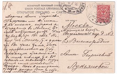 1912. ПВ №60 (СЕВАСТОПОЛЬ - ХАРЬКОВ). КАРТОЧКА. СЕВАСТОПОЛЬ. ПЕРВАЯ ТУНЕЛЬ. ПАРОВОЗ