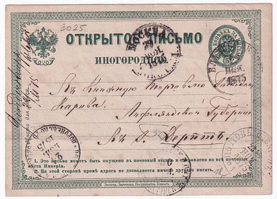 1875. ПВ№66 (ВЛАДИКАВКАЗ-РОСТОВ НА ДОНУ). ЛИТ. "1". ОЧЕНЬ РАННЯЯ ДАТА (ПВ НАЧАЛ РАБОТАТЬ 