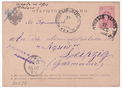 1886. ПВ№66 (ВЛАДИКАВКАЗ-РОСТОВ НА ДОНУ). ЛИТ. "2". ОЧЕНЬ РАННЯЯ ДАТА. В ЧЕЛИНГЕРЯНЕ ЭТОЙ ЛИТЕРЫ НЕТ